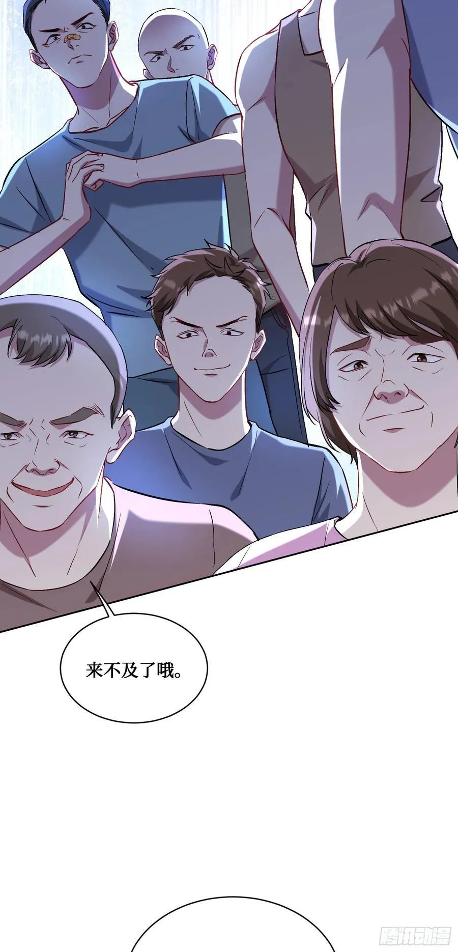 第121话：来人啊，有人闹事！28