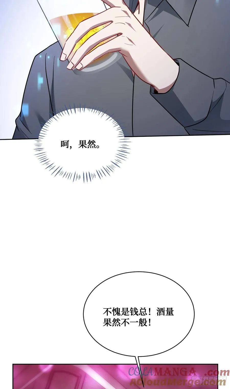 第136话：钱总，谈个生意？24