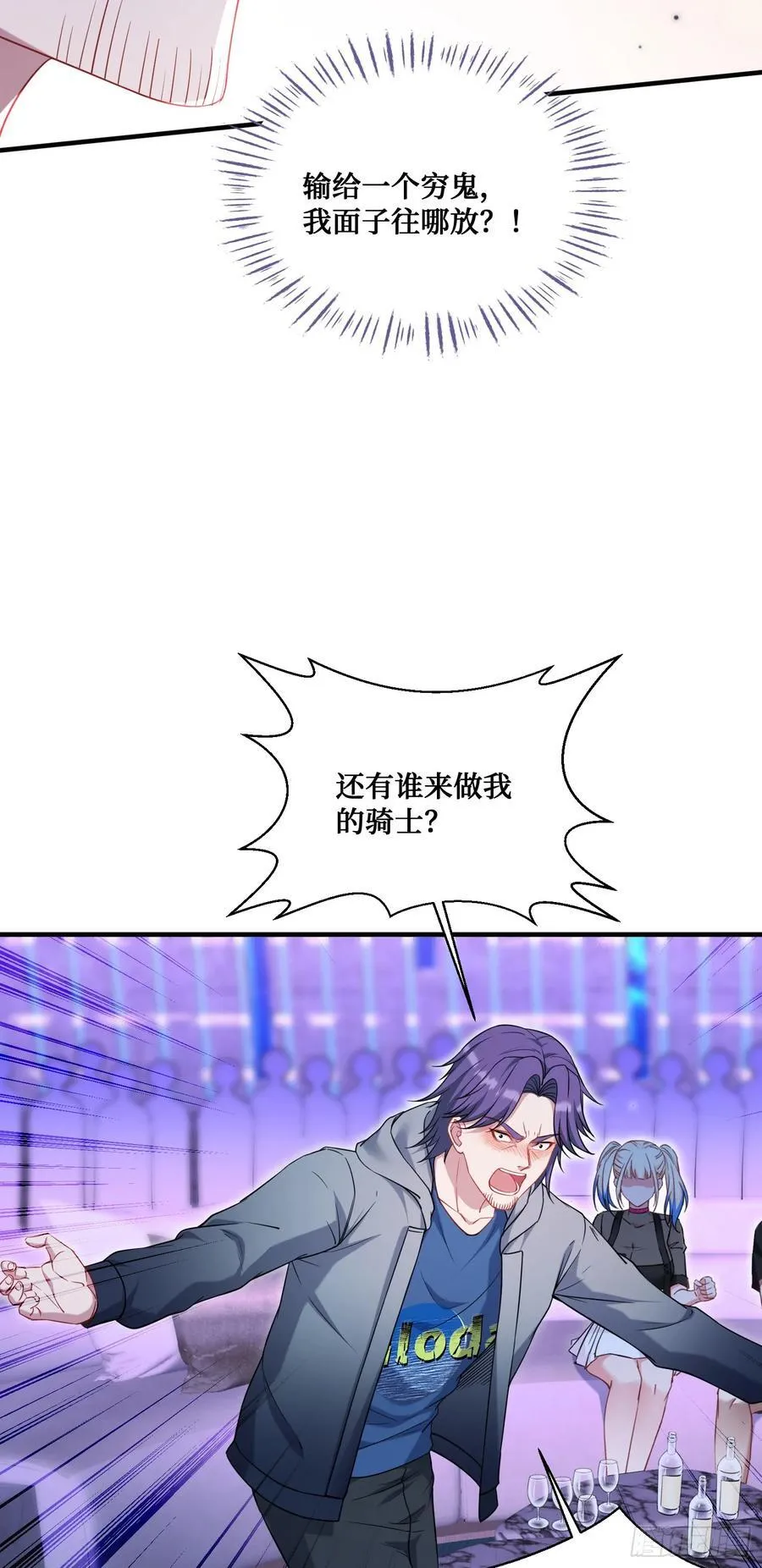 第149话：就你丫的想偷袭？16