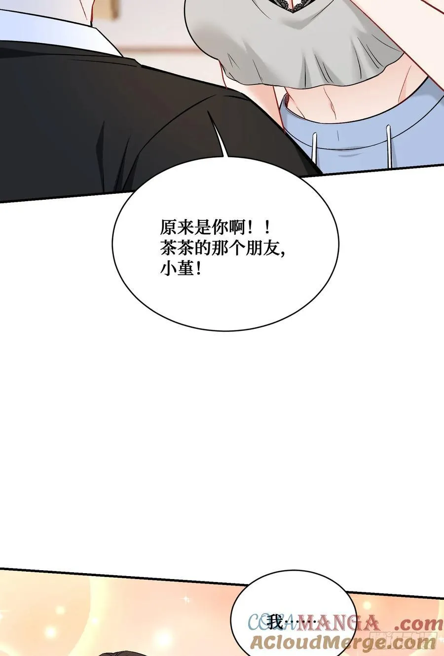第145话：冒烟冰激凌草莓24