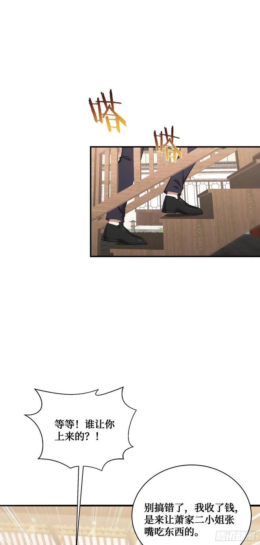 第114话：比蛋炒饭更好吃的…14
