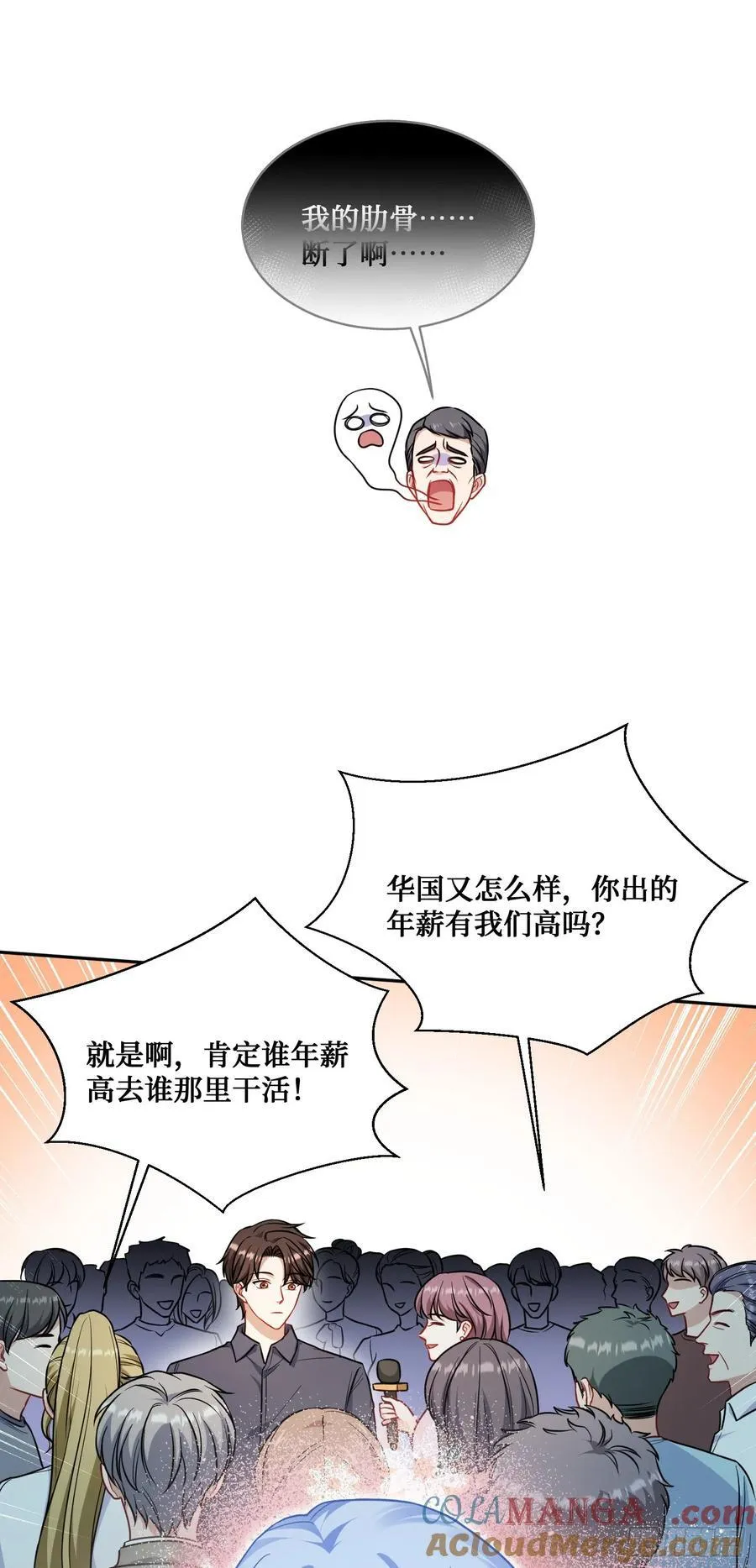 第130话：我就是来打脸的51