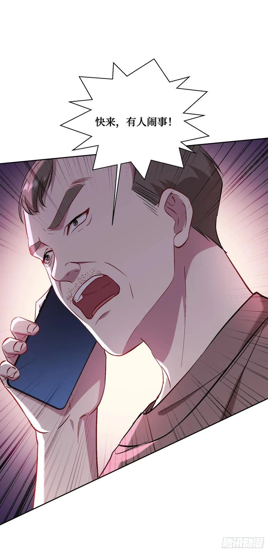 第121话：来人啊，有人闹事！23