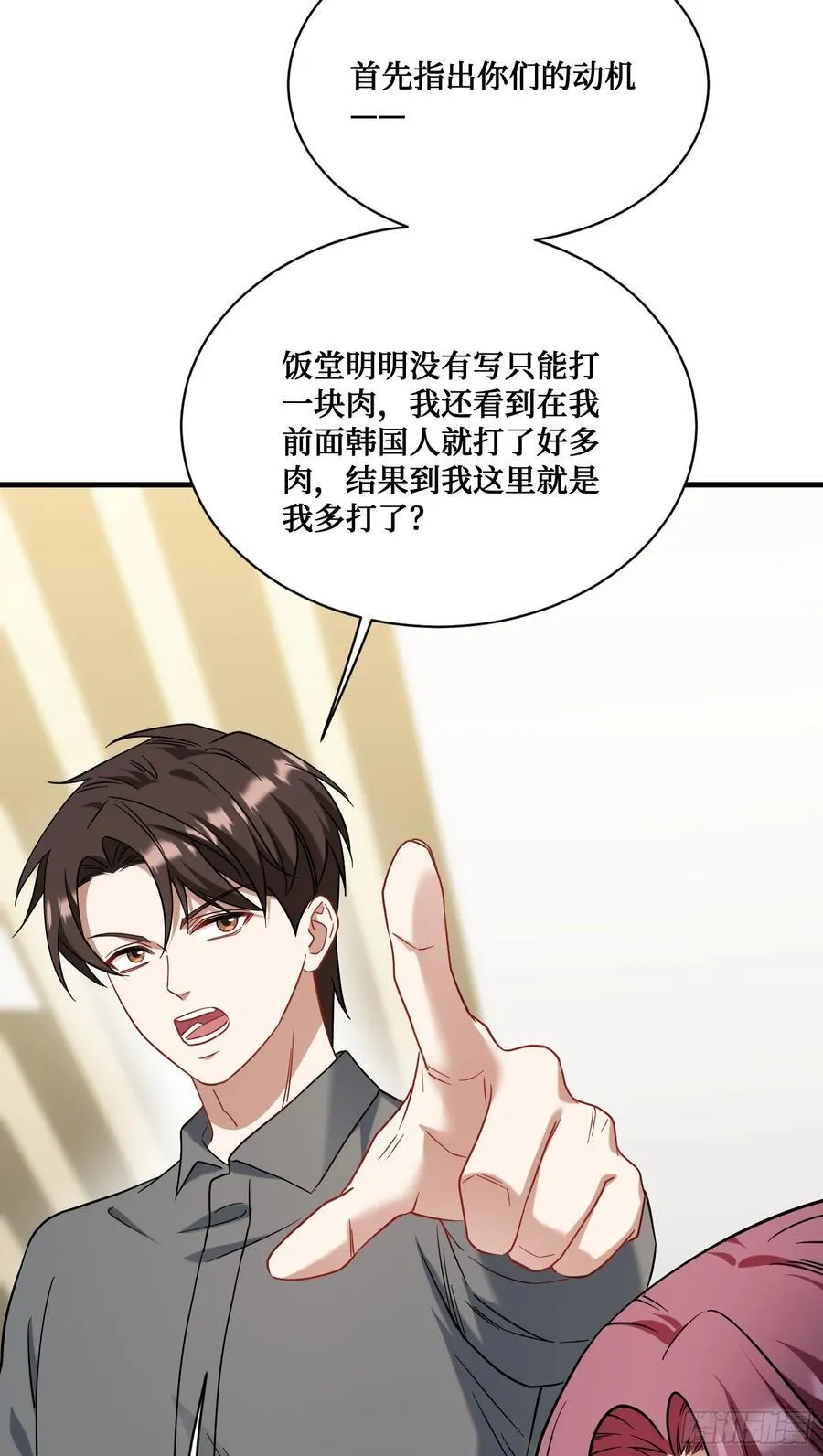 第134话：泡菜？狗都不吃5