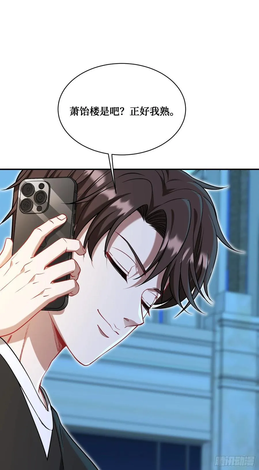 第144话：谁给你的自信？13