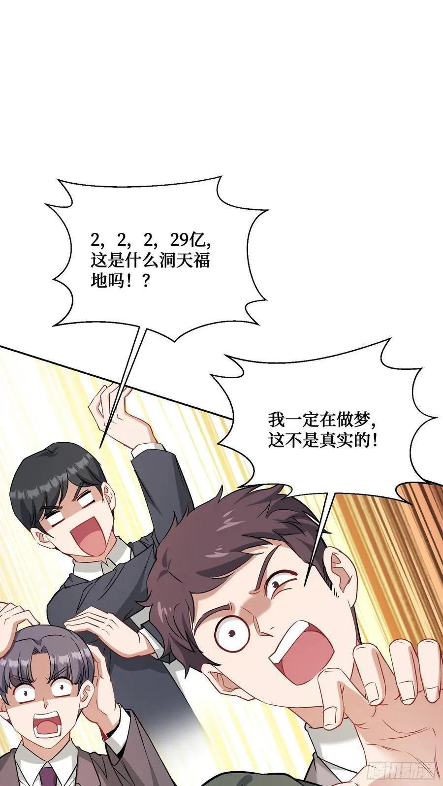 第105话：进击的冰冰！41