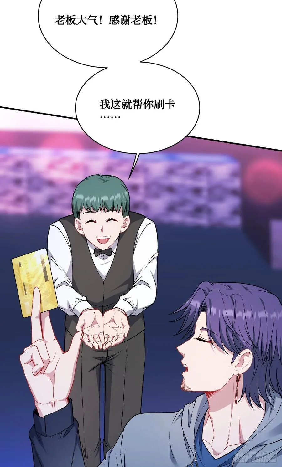 第147话：不愧是我看中的男人50