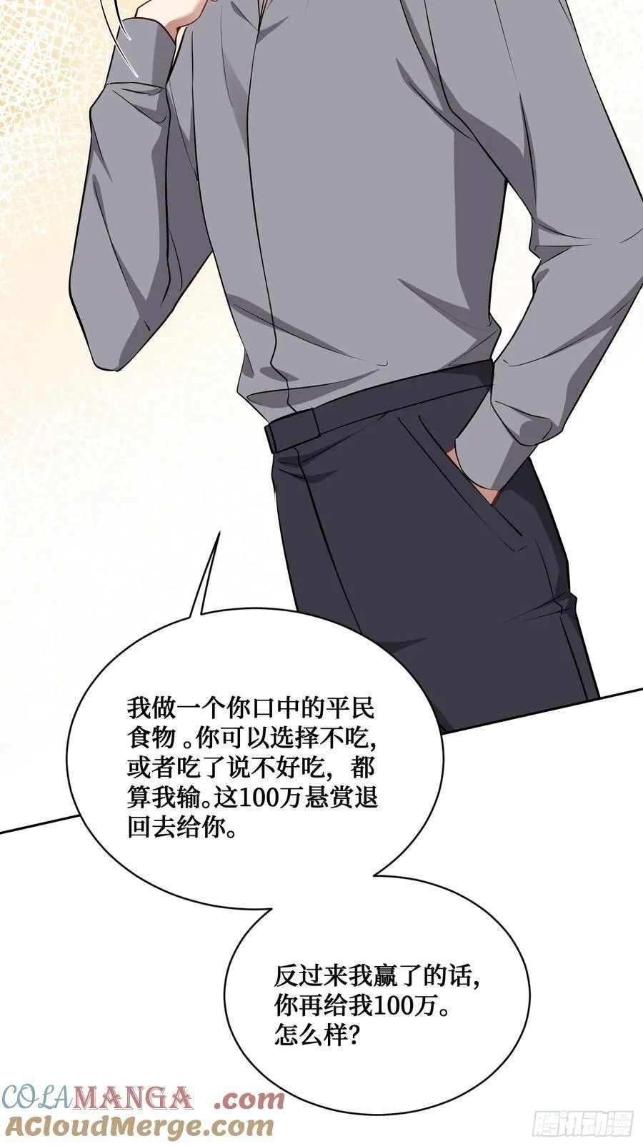 第114话：比蛋炒饭更好吃的…51