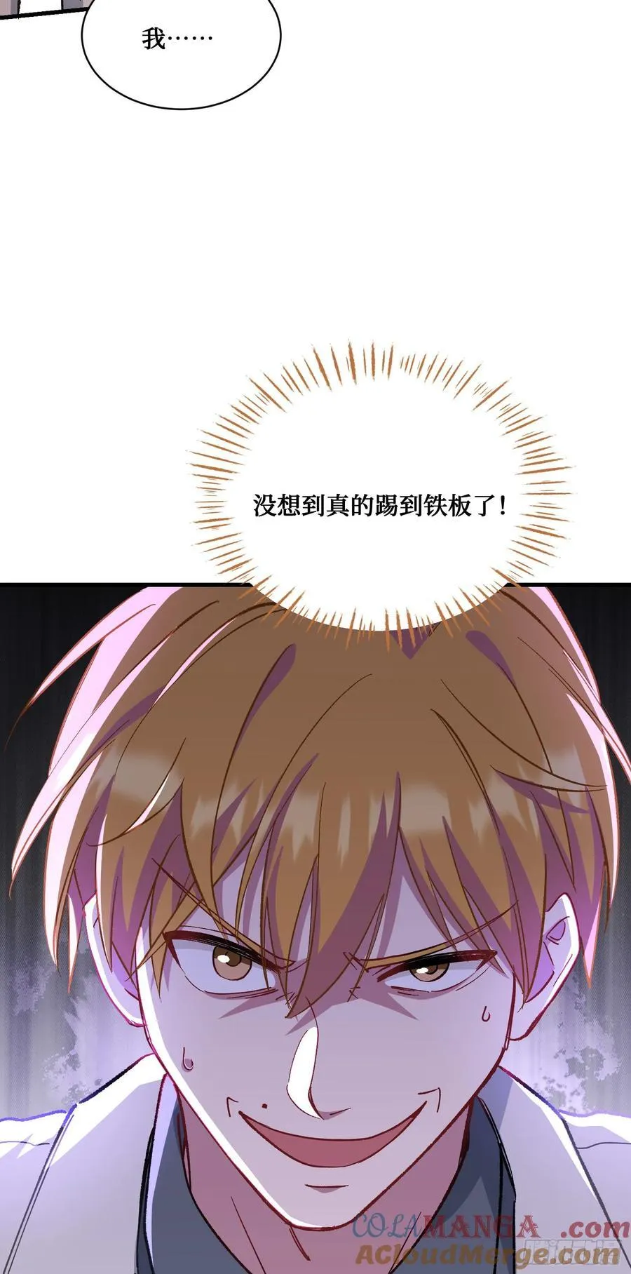 第118话：他就是选手p？39