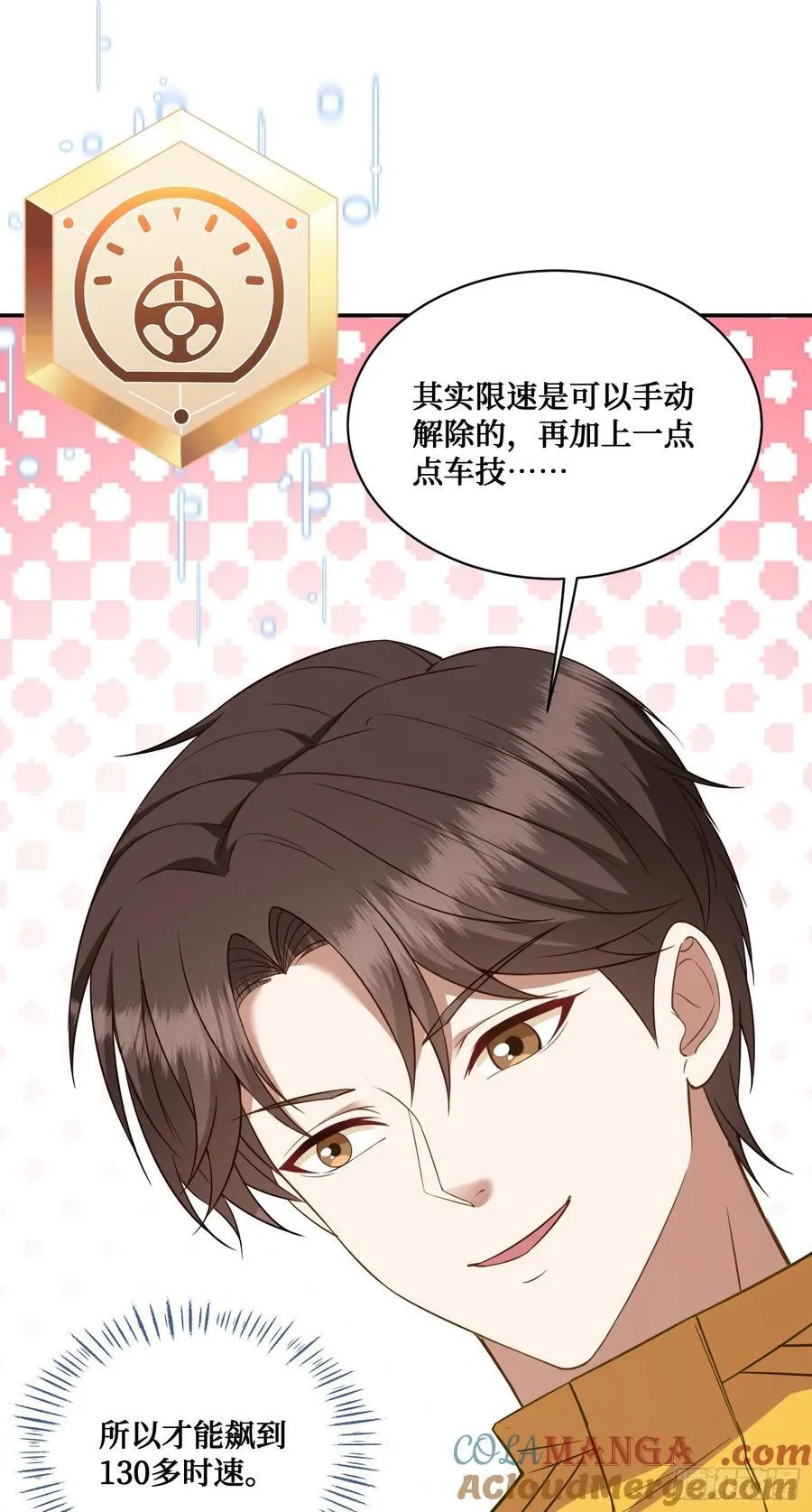 第111话：下辈子注意点42