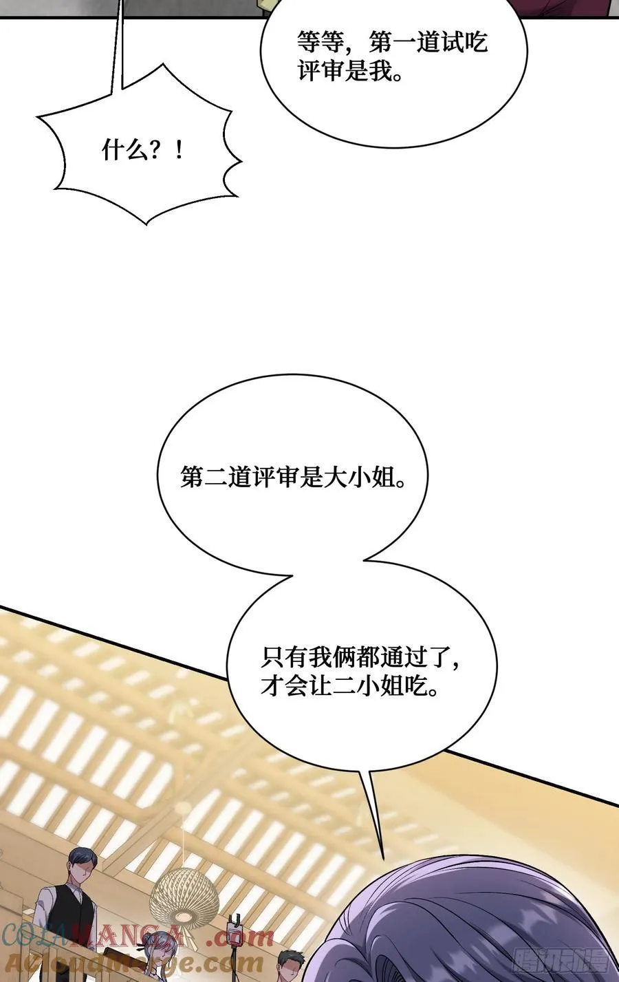 第113话：来碗蛋炒饭39