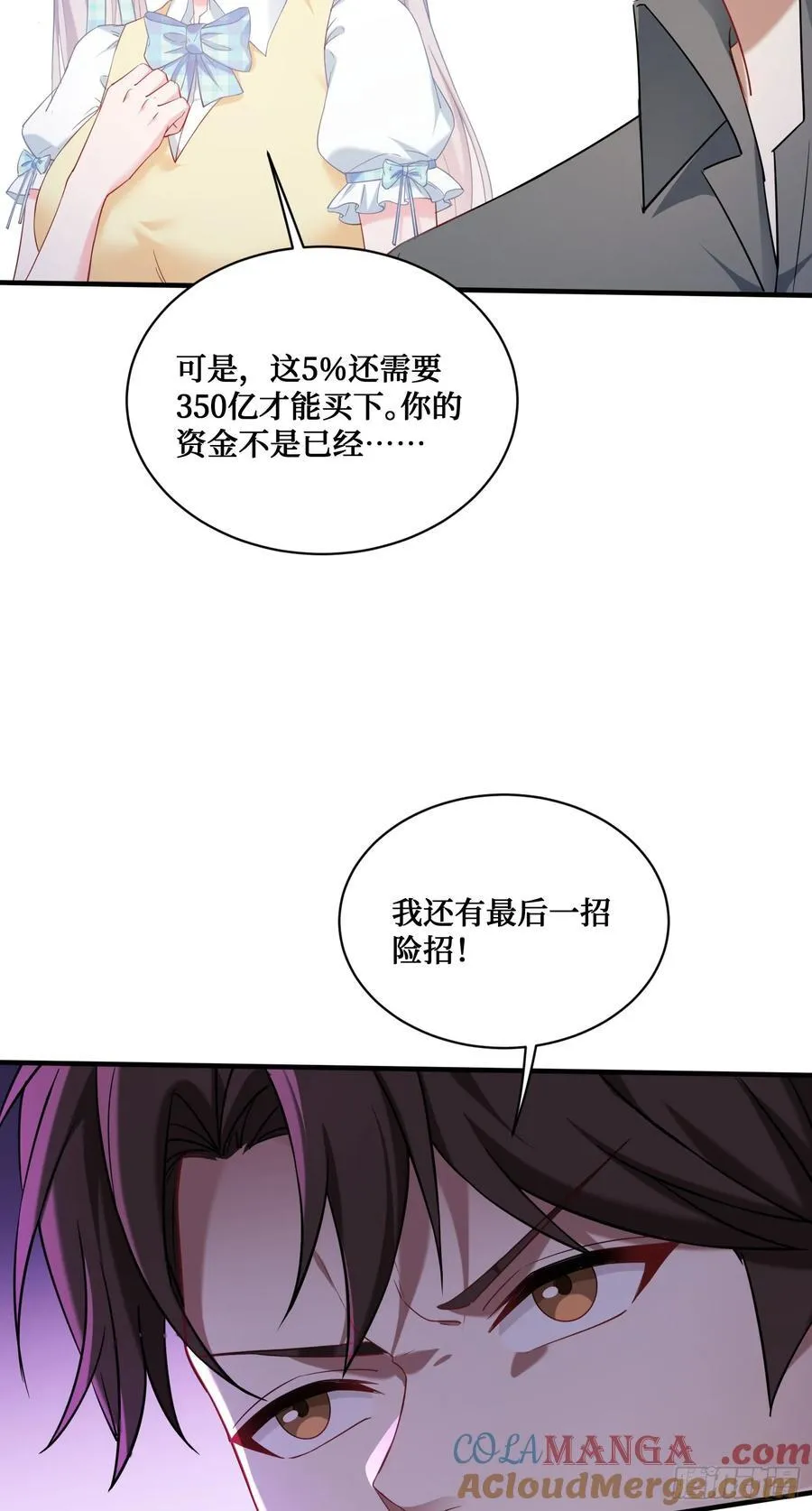 第138话：黄雀在后27
