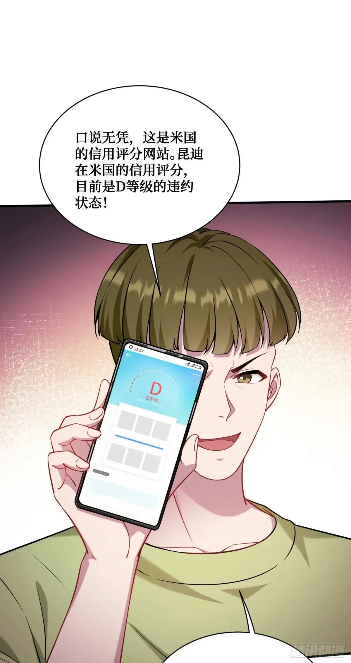 第124话：你什么地位？40