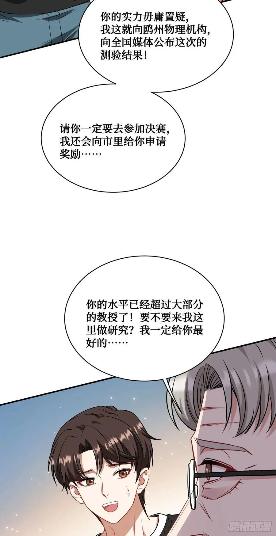 第127话：打脸来的如此之快31