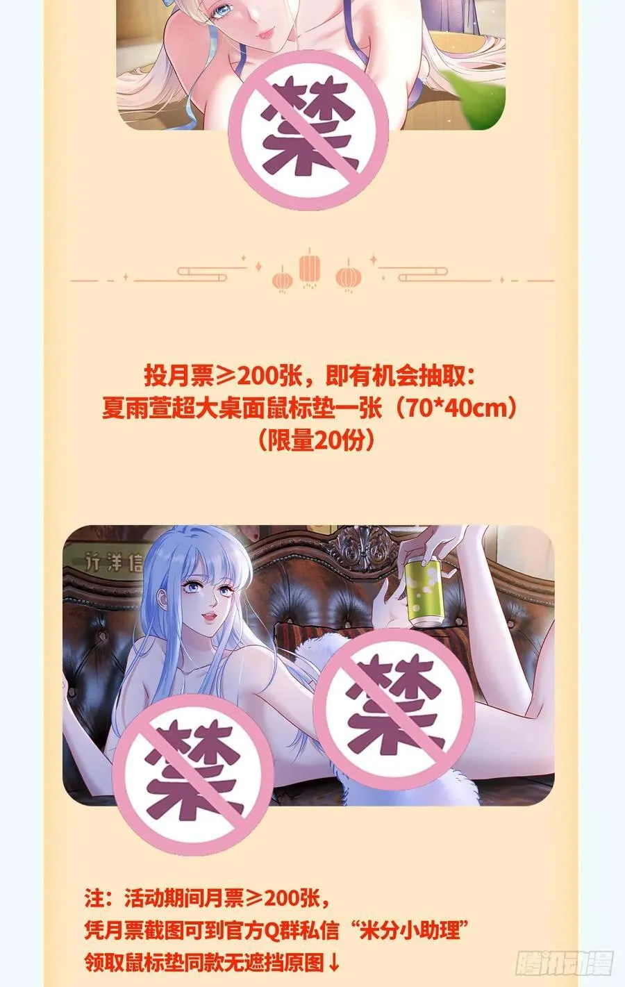 第139话：四星集团？没咯~56