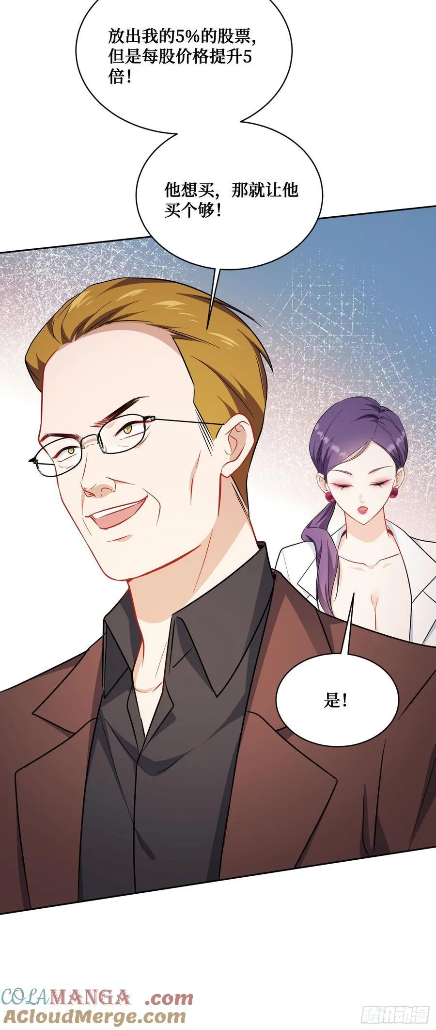 第137话：螳螂捕蝉51