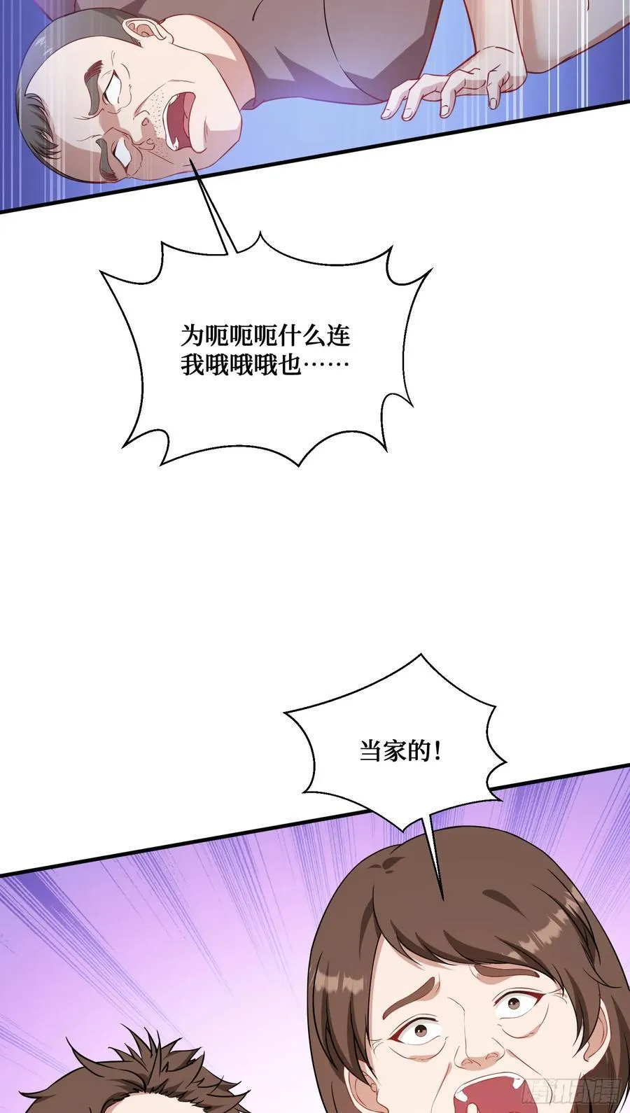 第122话：谢谢你，榜一大哥~22