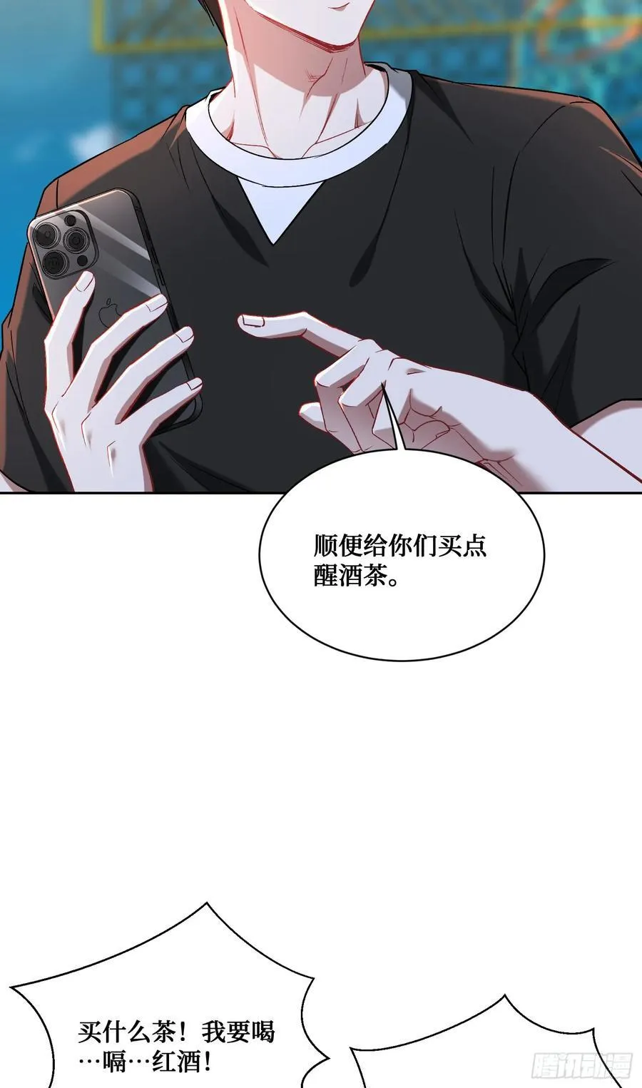 第146话：喝点小酒，快乐一宿29