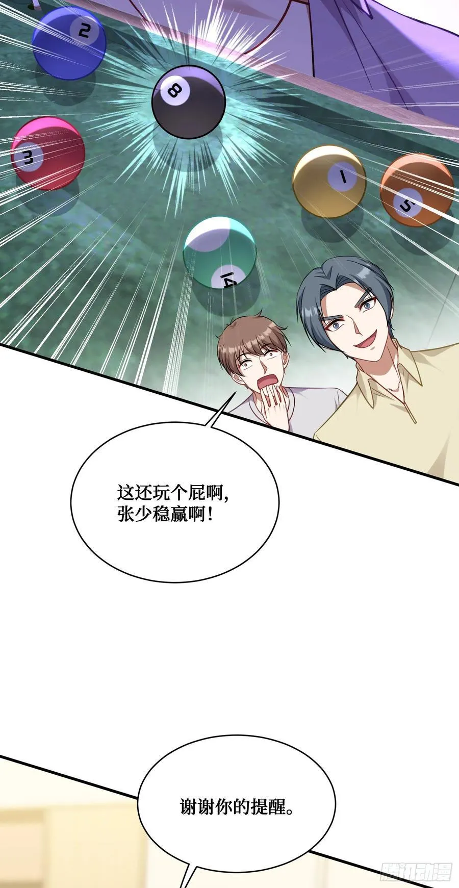 第110话：你可要为我做主啊~7