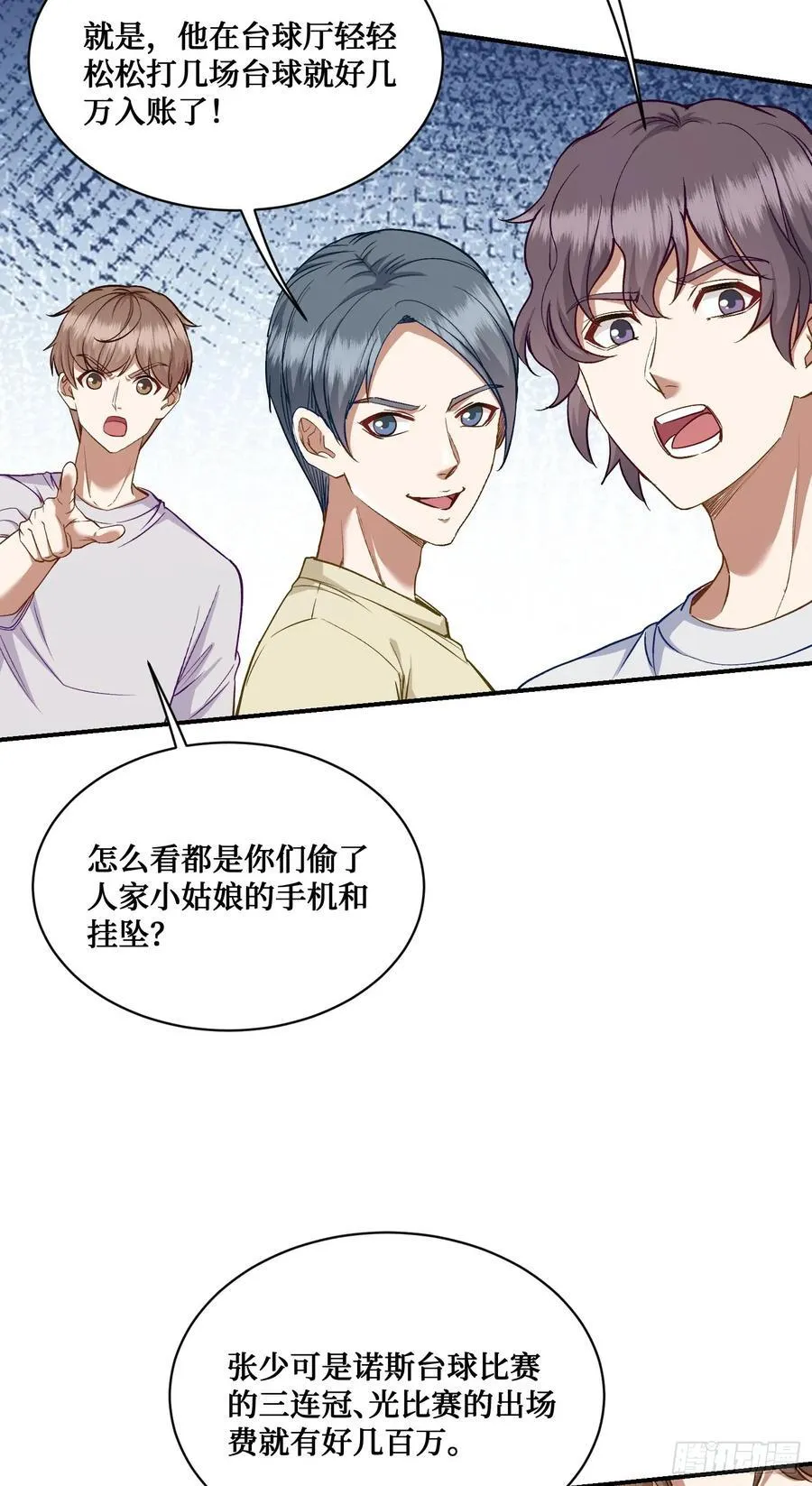 第108话：那口服一下？47