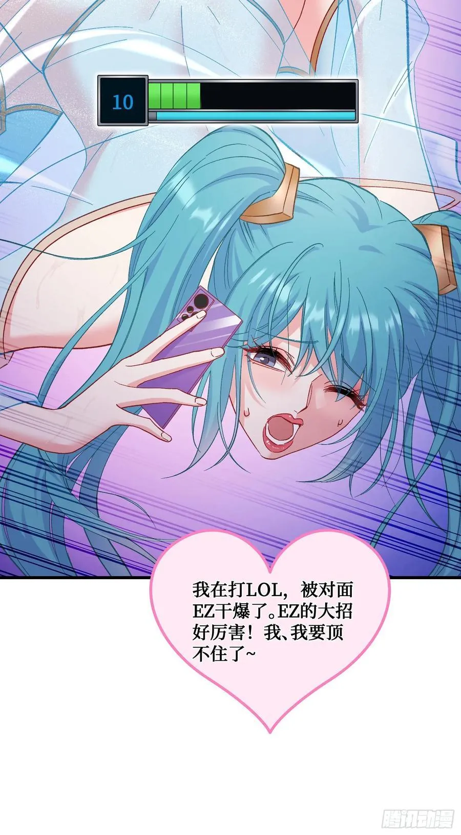第117话：兄弟你好绿17
