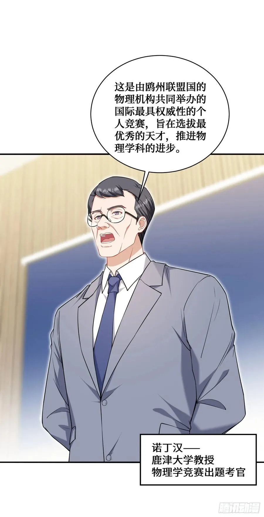 第129话：比赛开始！8