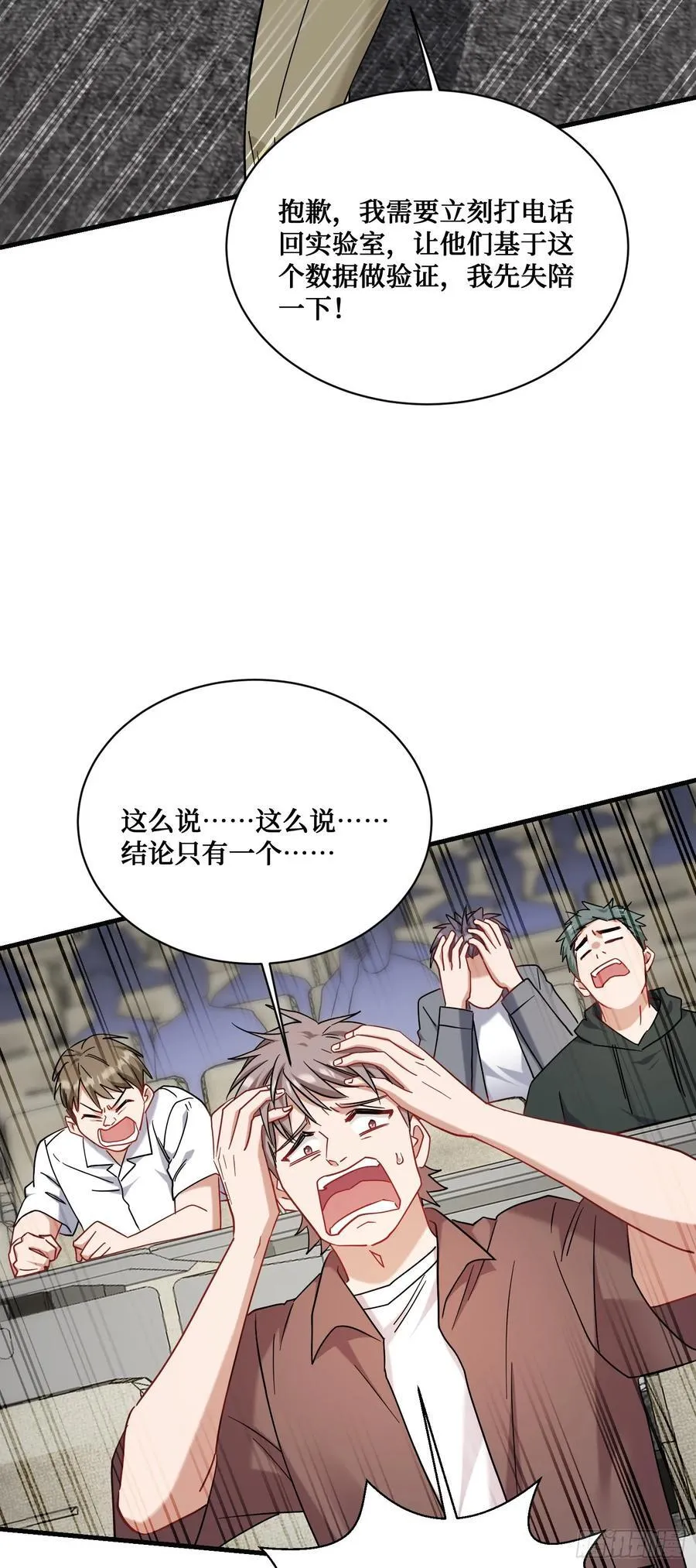 第130话：我就是来打脸的17