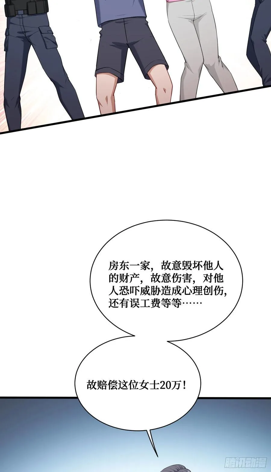 第122话：谢谢你，榜一大哥~28