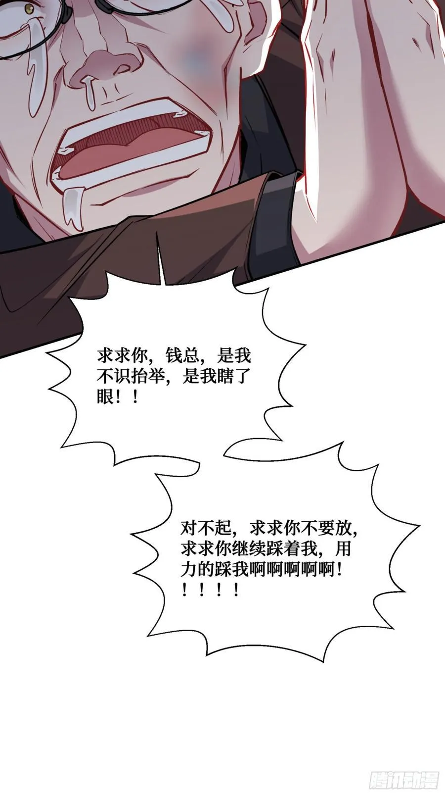 第140话：大力踩我不要停65