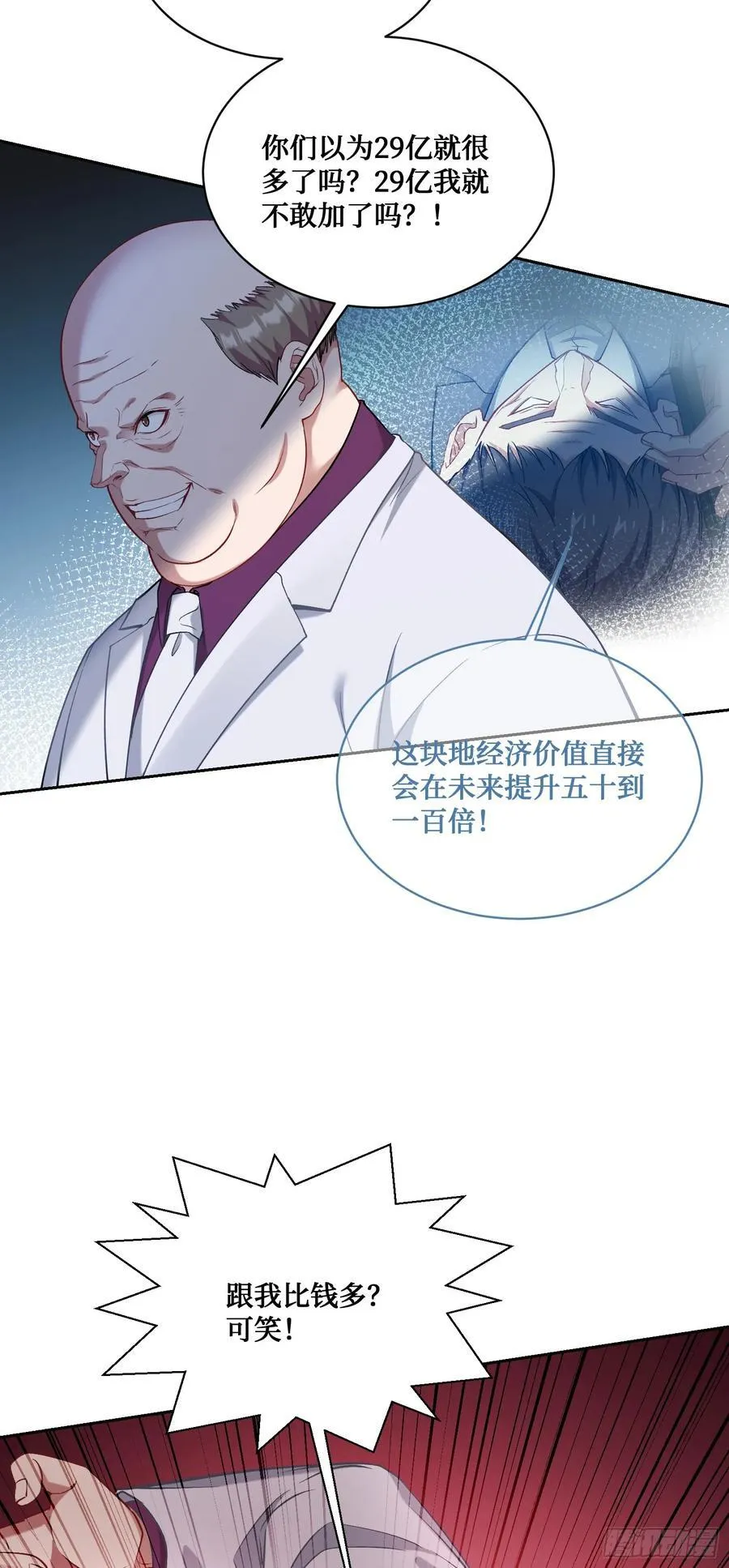 第105话：进击的冰冰！43
