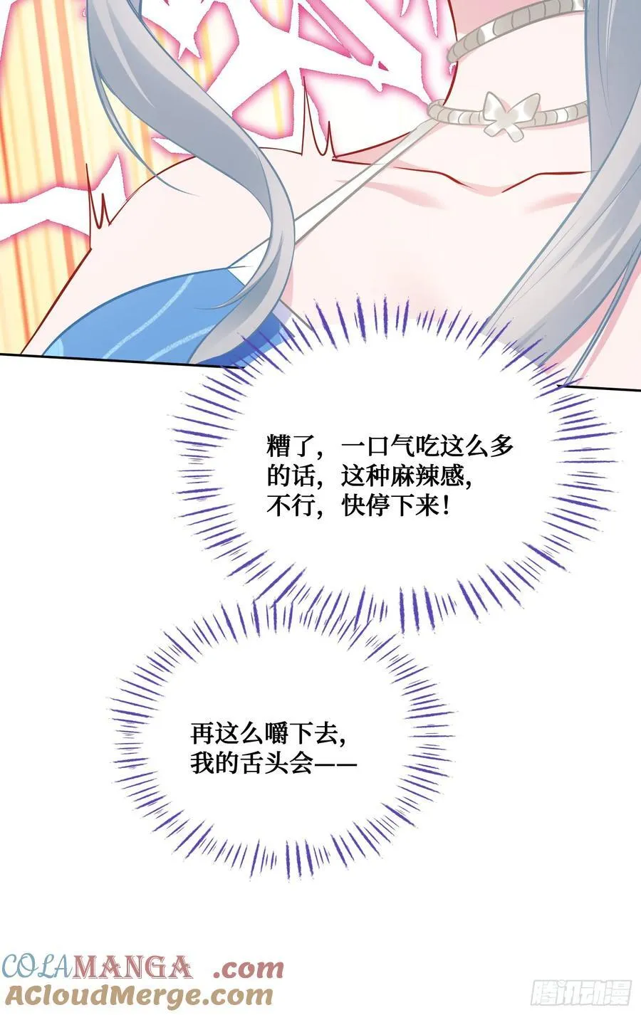 第115话：好麻，好辣，好喜欢33