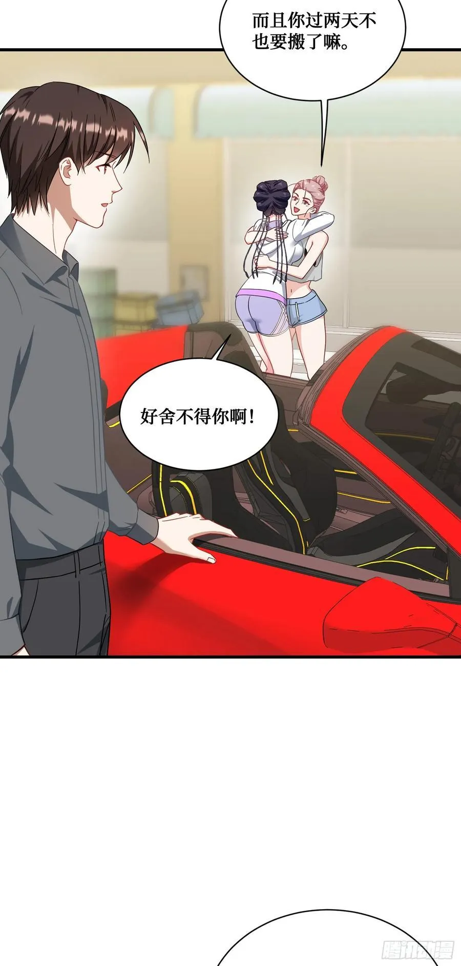 第119话：区区一个c位50