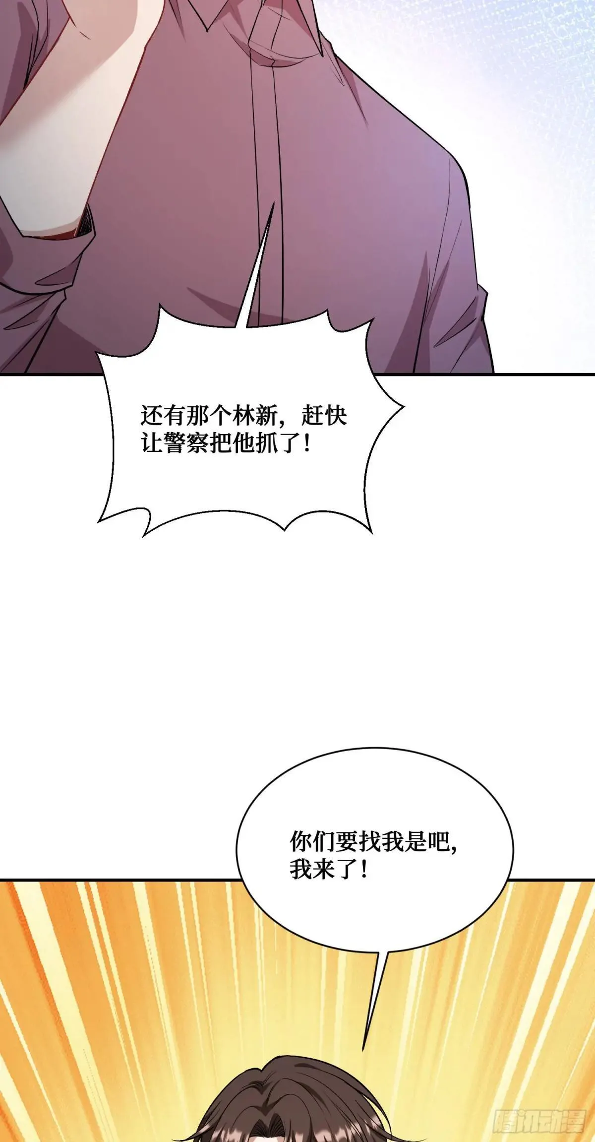 第126话：我相信你27