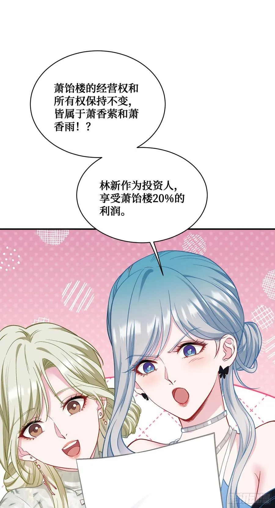 第116话：一箭双雕20