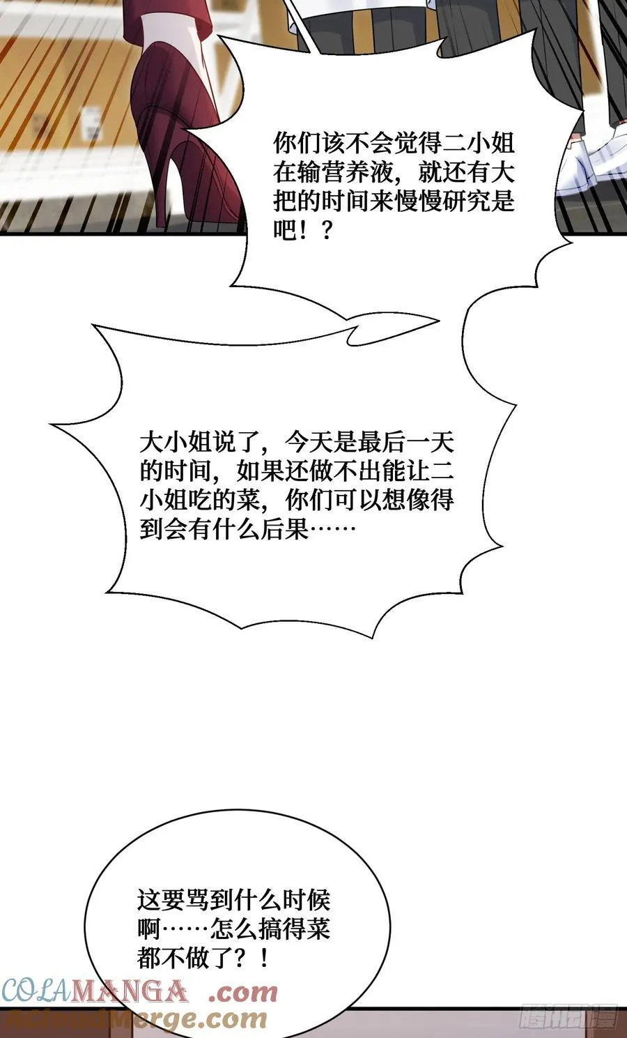 第112话：求您做个菜吧15