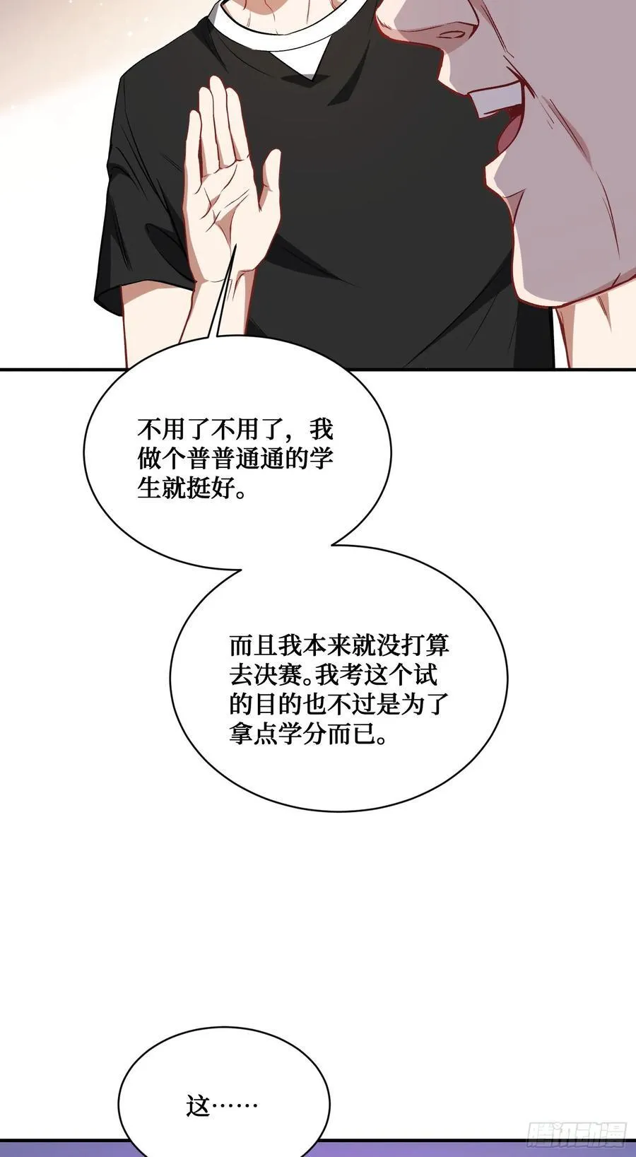 第127话：打脸来的如此之快32