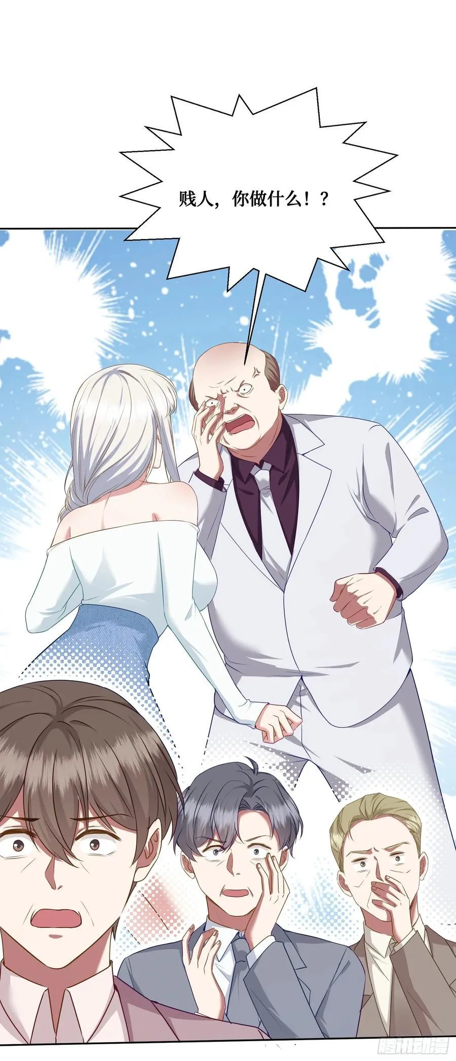 第105话：进击的冰冰！25