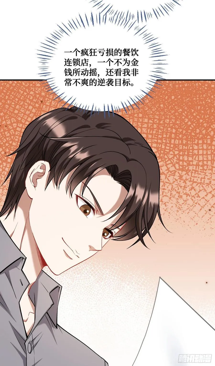 第116话：一箭双雕28