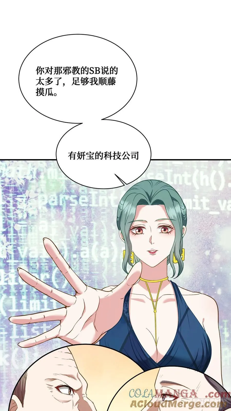 第106话：一场好戏18