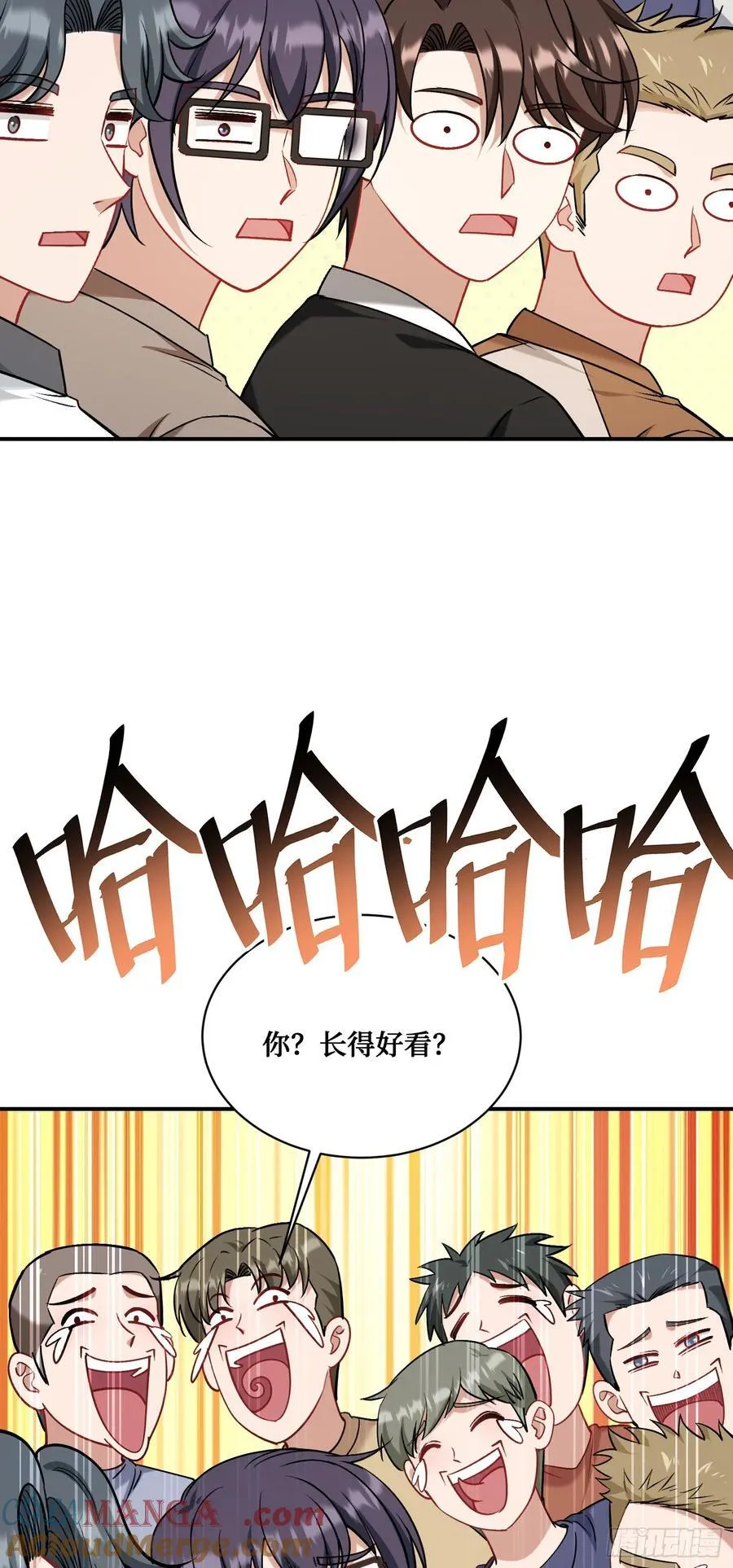 第143话：仙女插队，通通闪开45