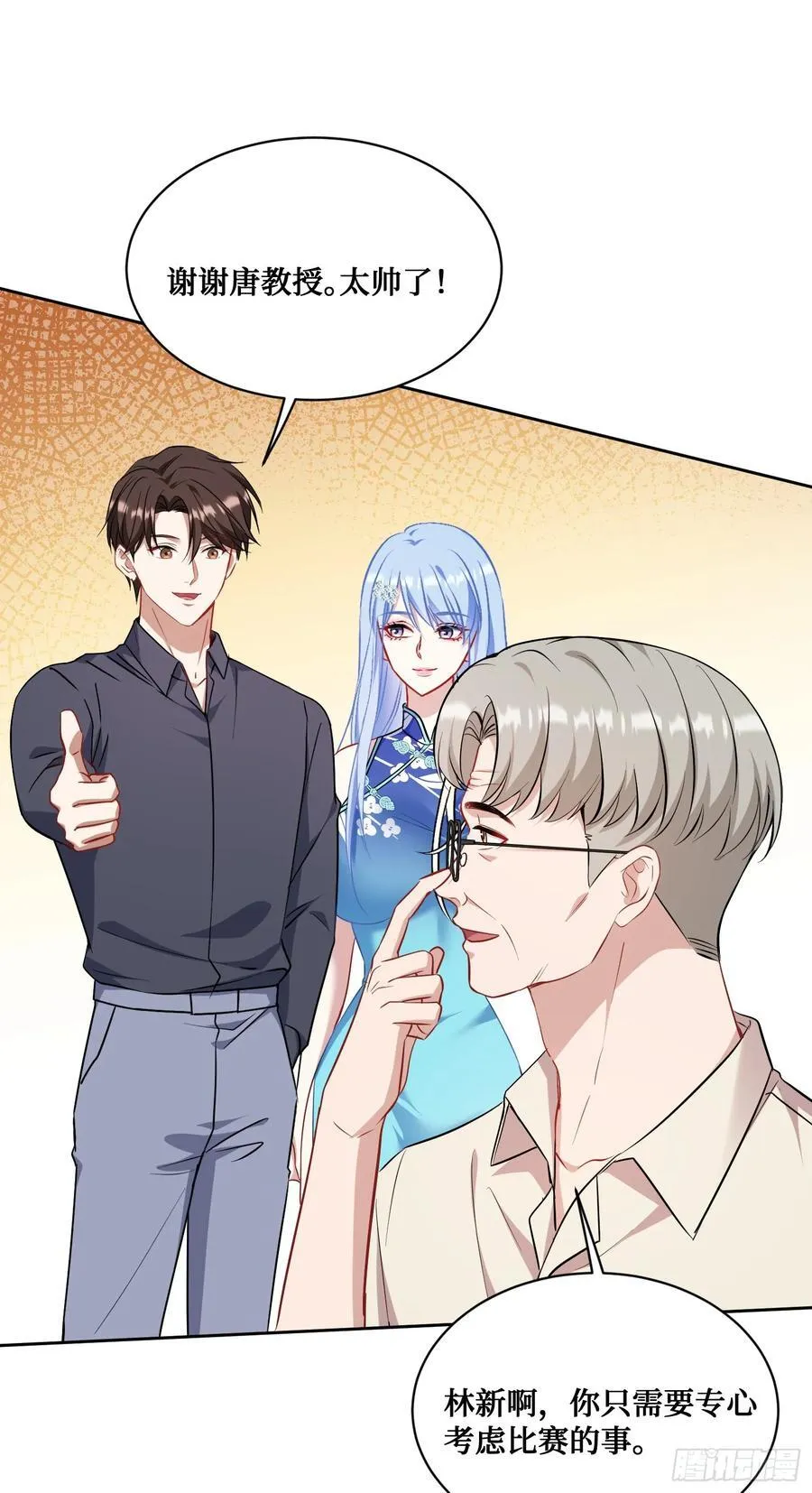 第129话：比赛开始！28