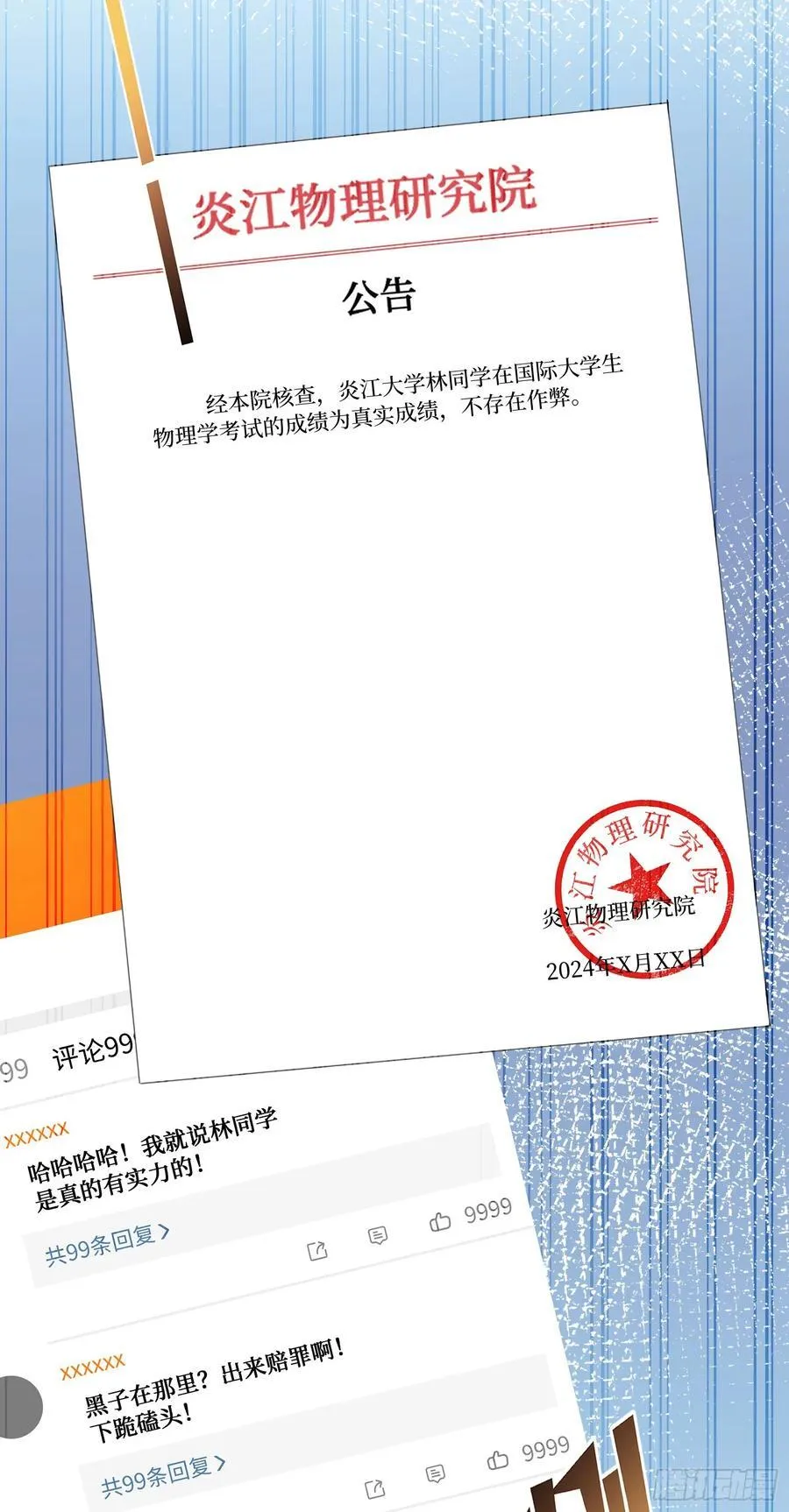 第127话：打脸来的如此之快35