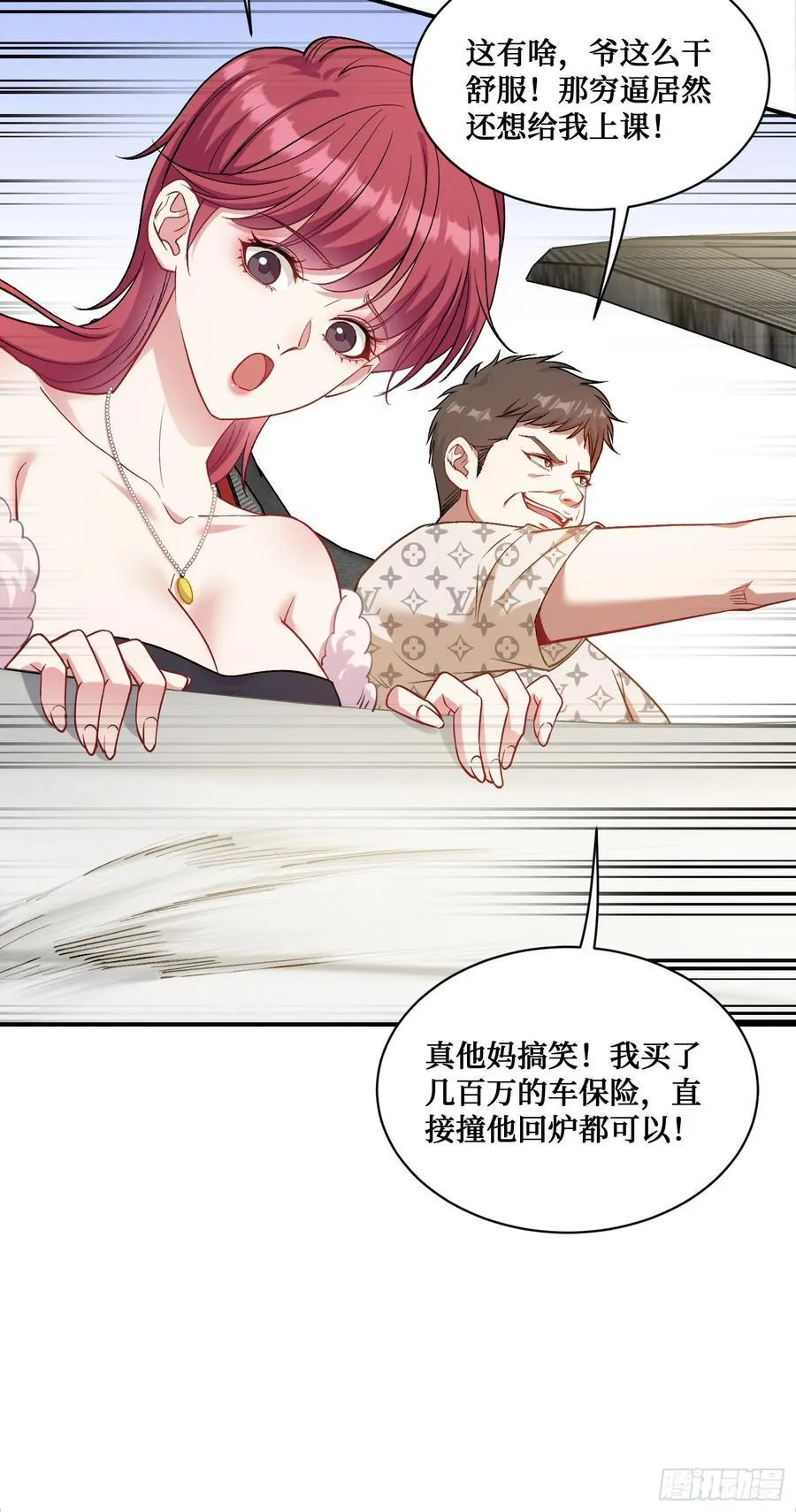 第111话：下辈子注意点13