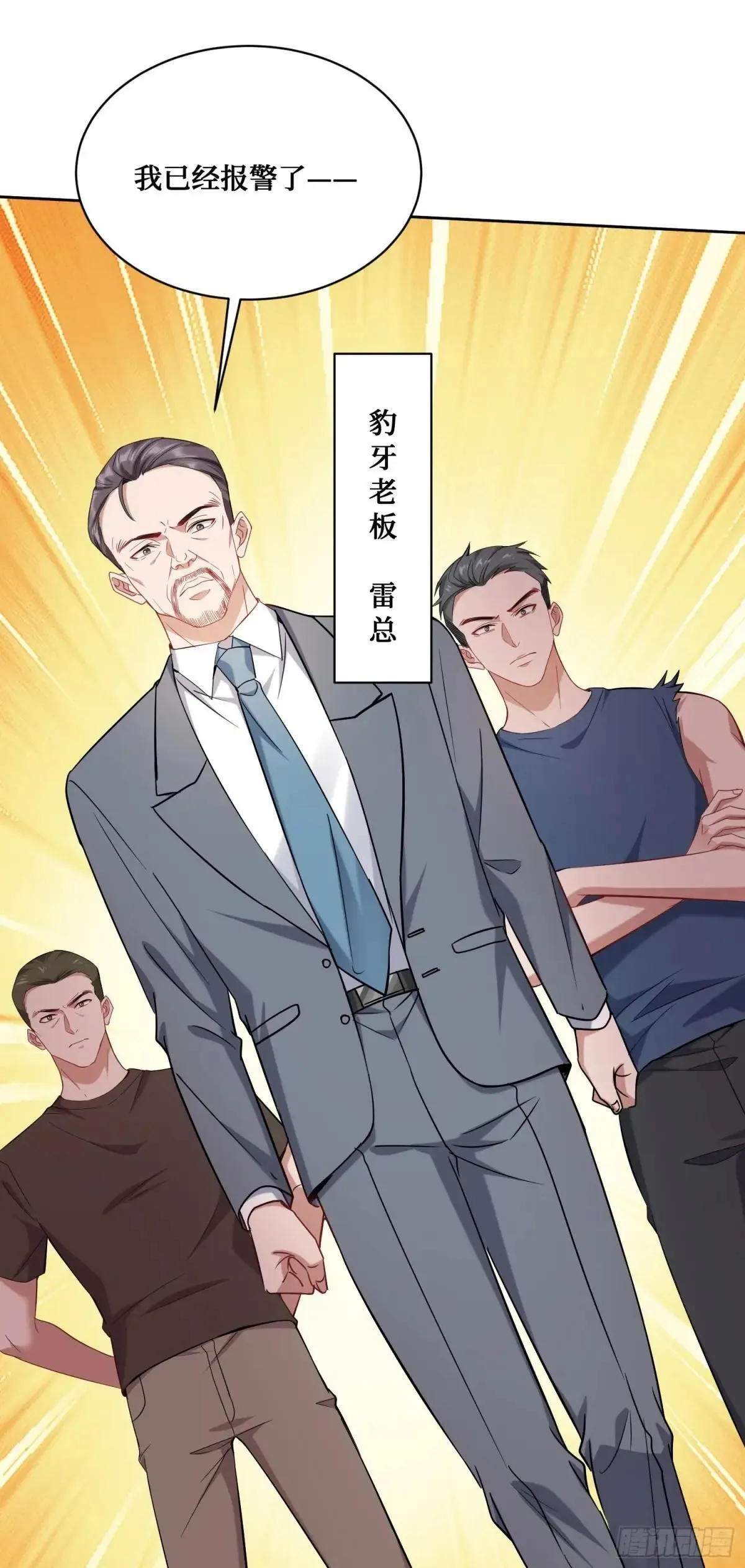 第124话：你什么地位？11