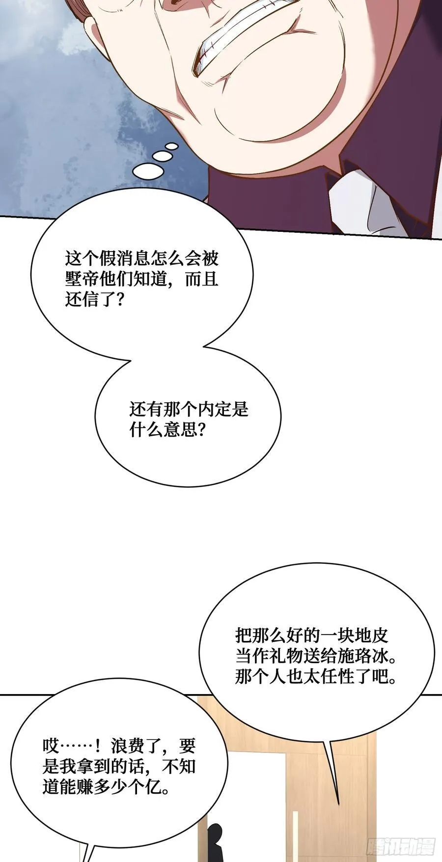 104：地皮拍卖26