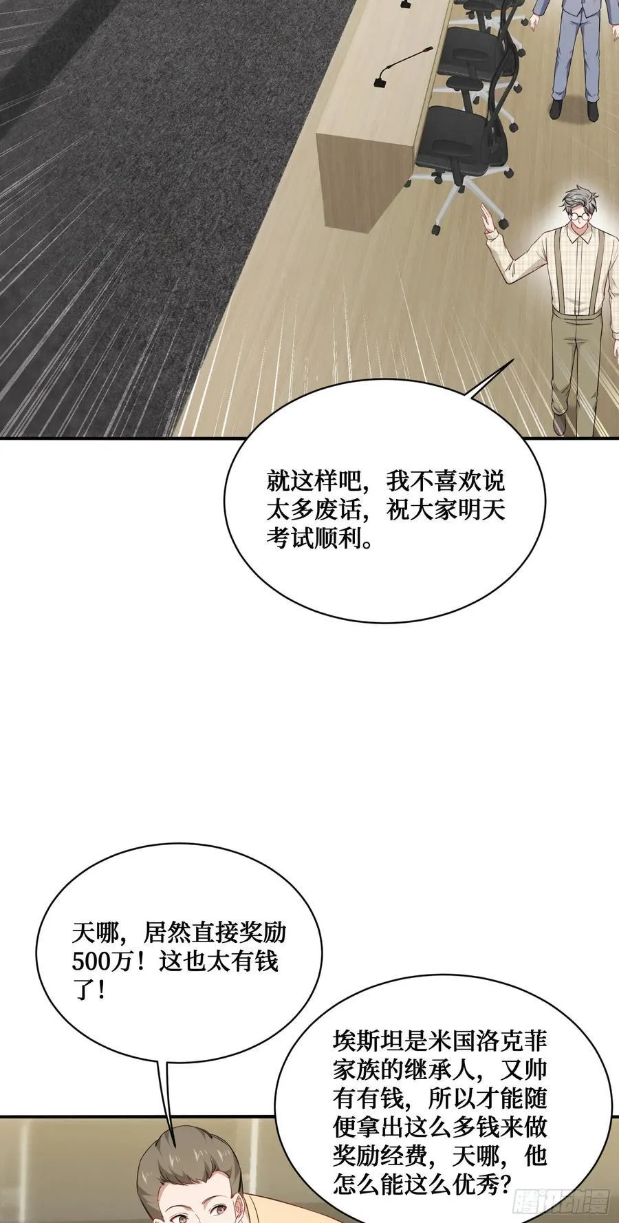 第129话：比赛开始！14