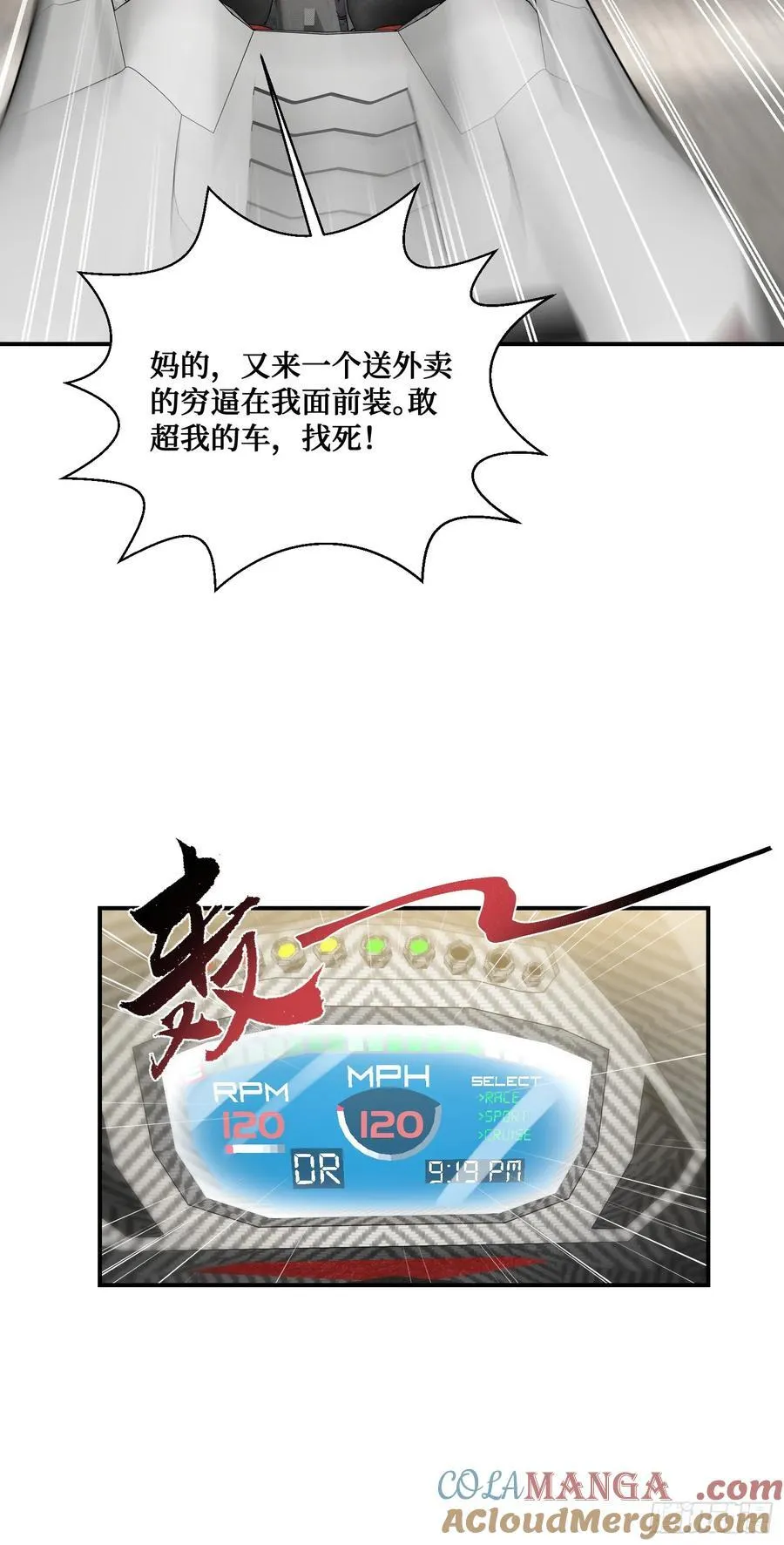 第111话：下辈子注意点18