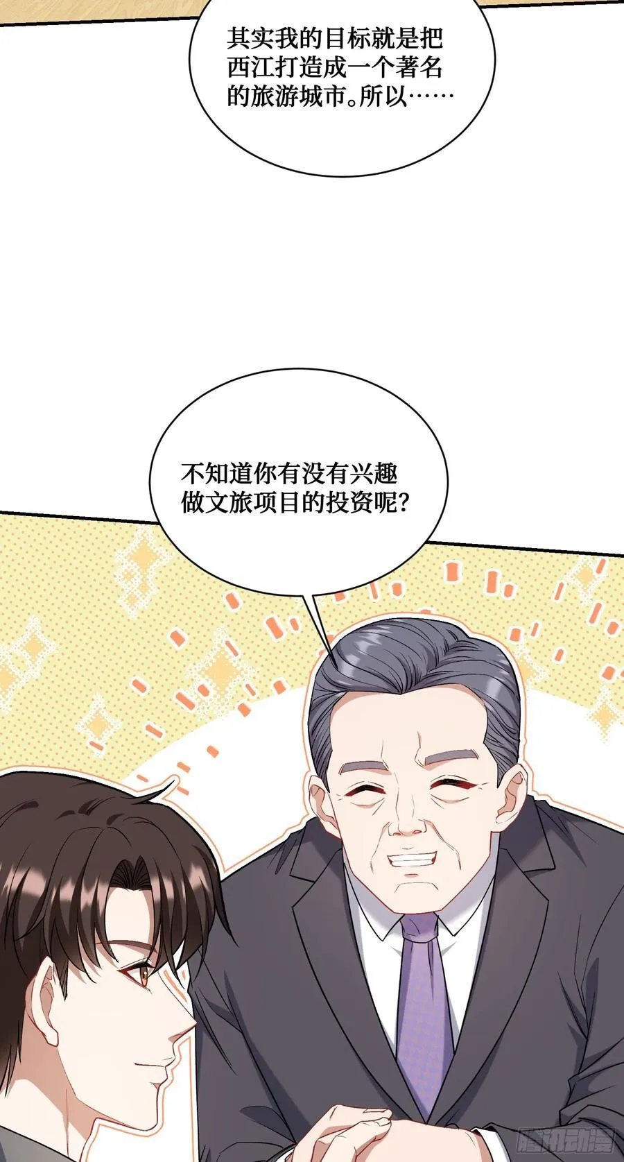 第122话：谢谢你，榜一大哥~37