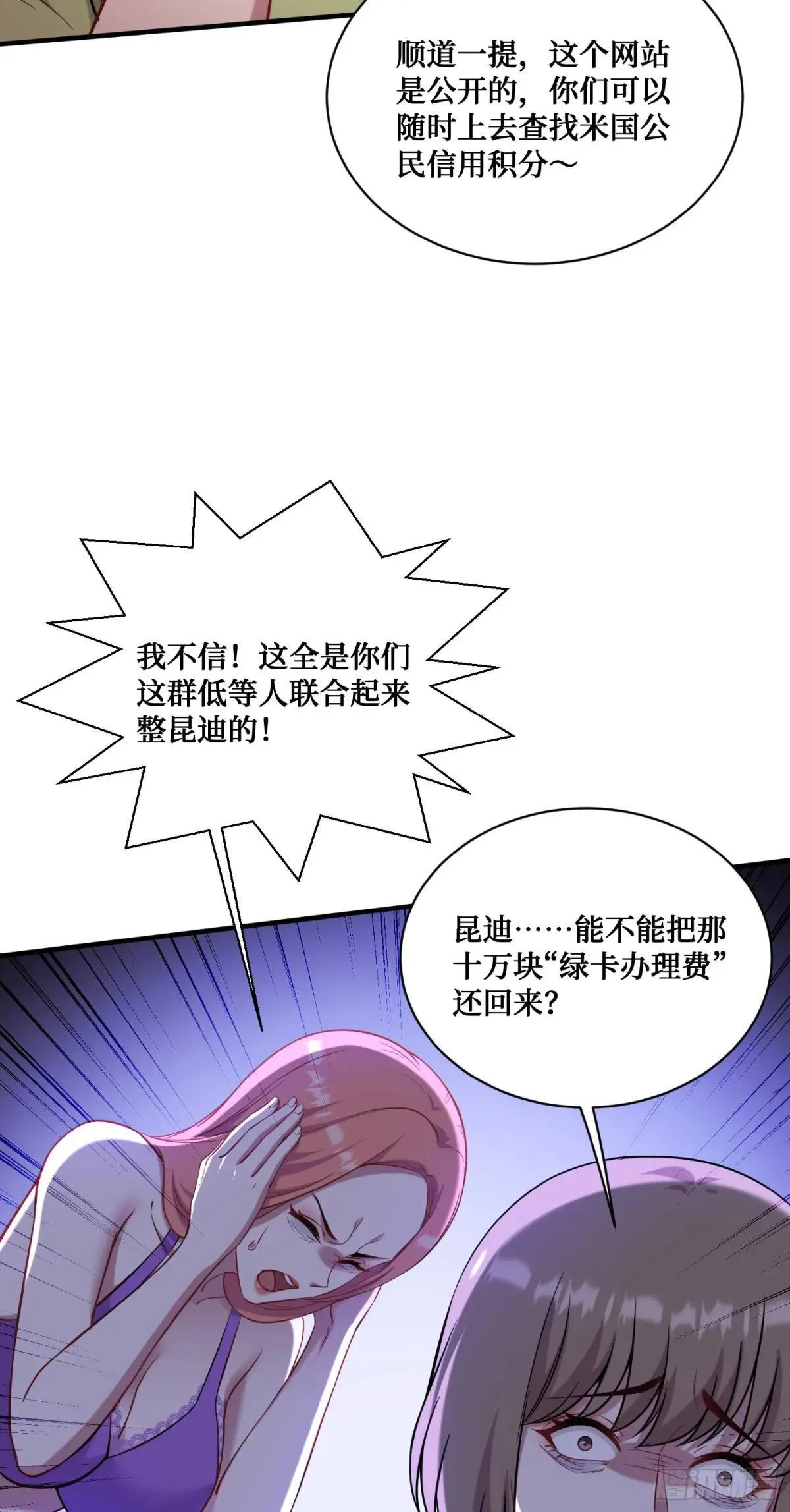 第124话：你什么地位？41