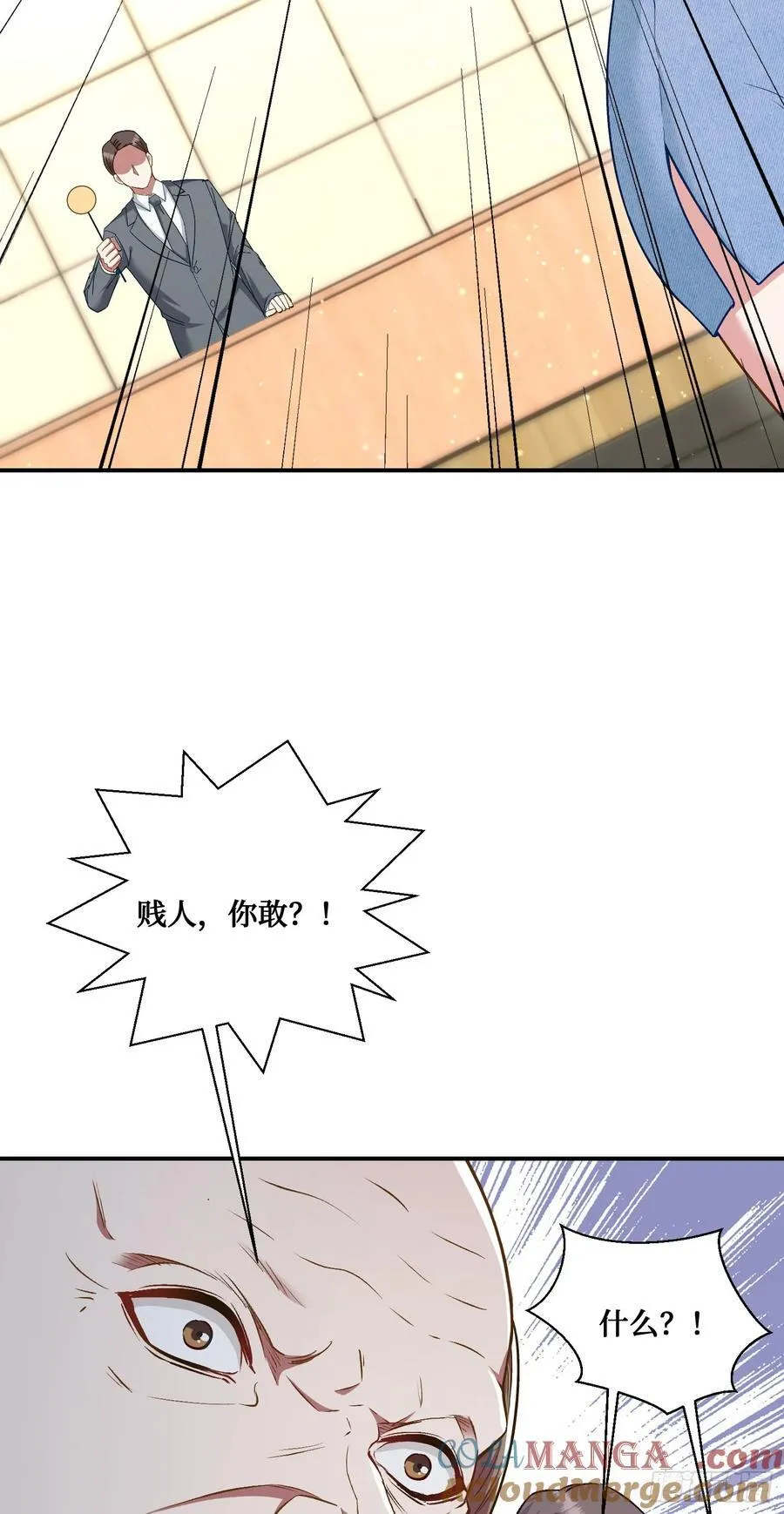 第105话：进击的冰冰！30